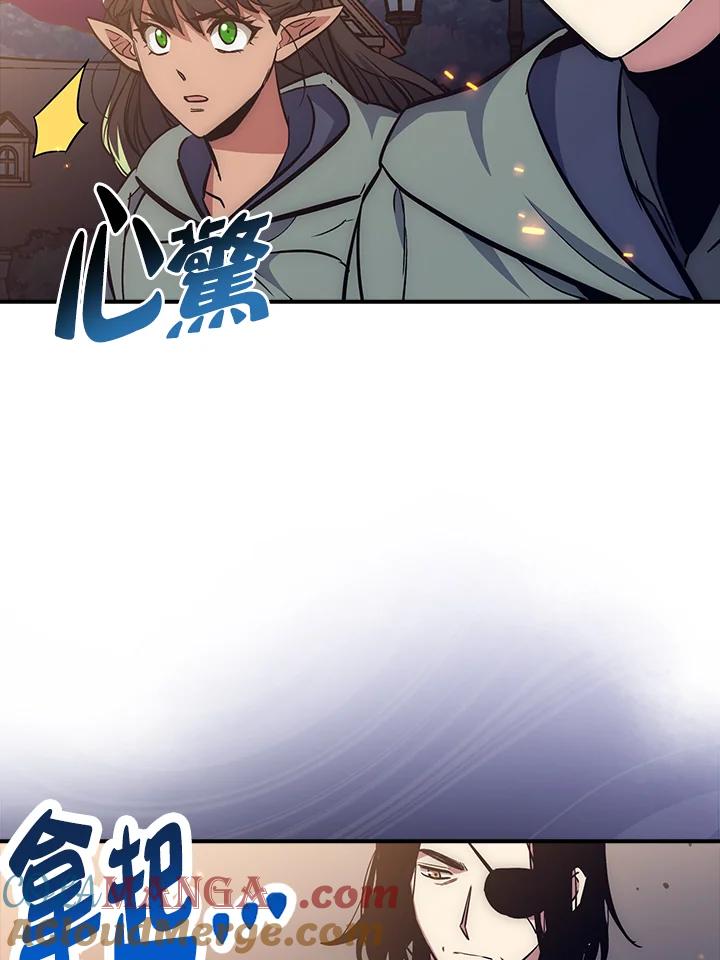 《幸运玩家》第49话 第37页