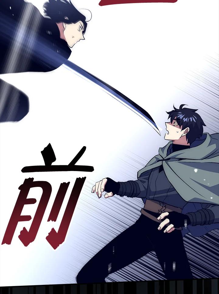 《幸运玩家》第49话 第82页