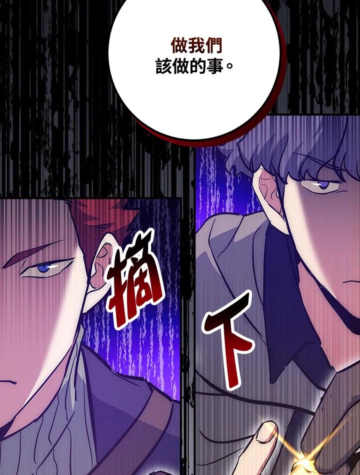 《幸运玩家》第49话 第59页