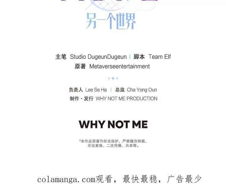 《MAVE：另一个世界》47.努力提升好感度 第100页