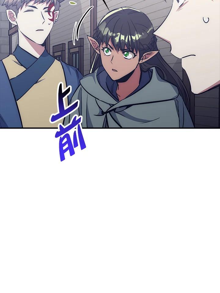 《幸运玩家》第49话 第6页