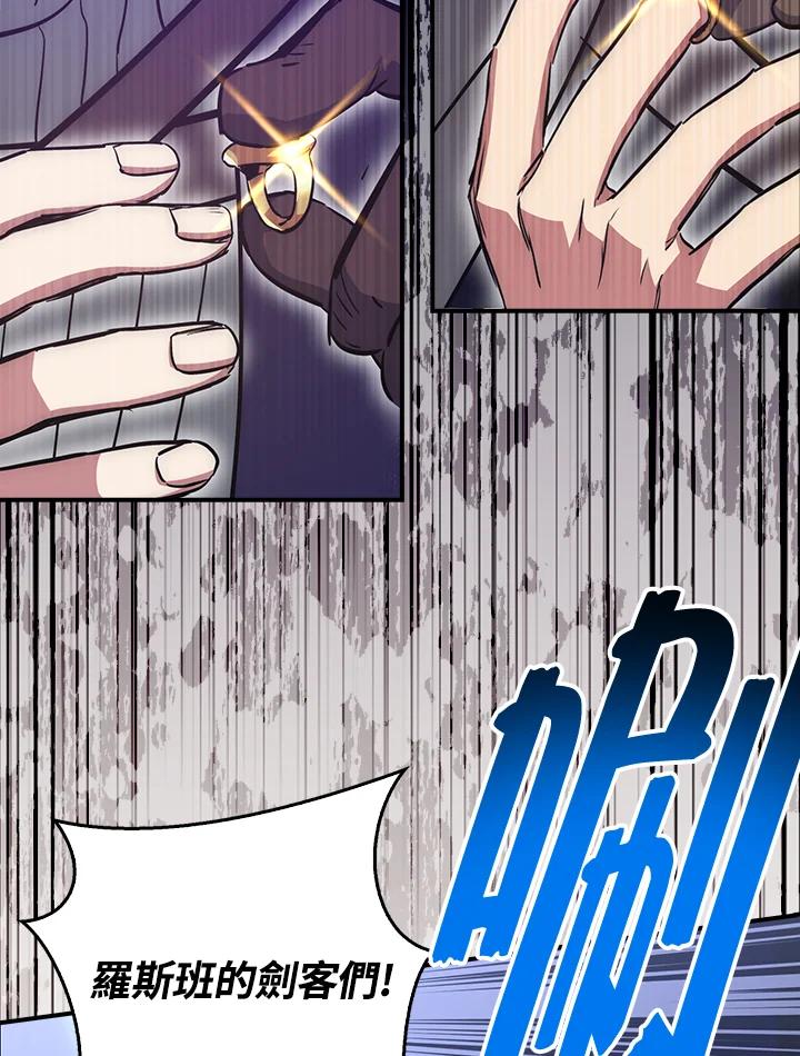 《幸运玩家》第49话 第60页