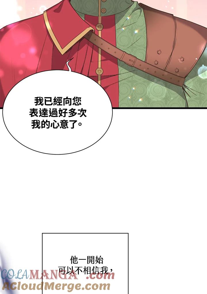 《恶棍公爵强求我的爱》第48话 第65页