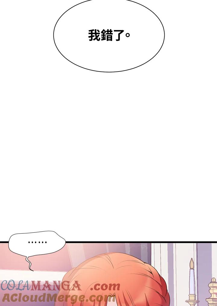 《恶棍公爵强求我的爱》第48话 第77页