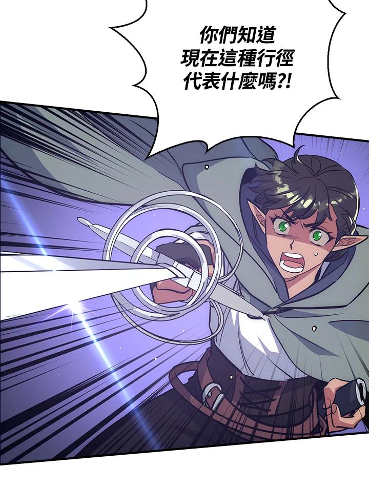 《幸运玩家》第49话 第62页