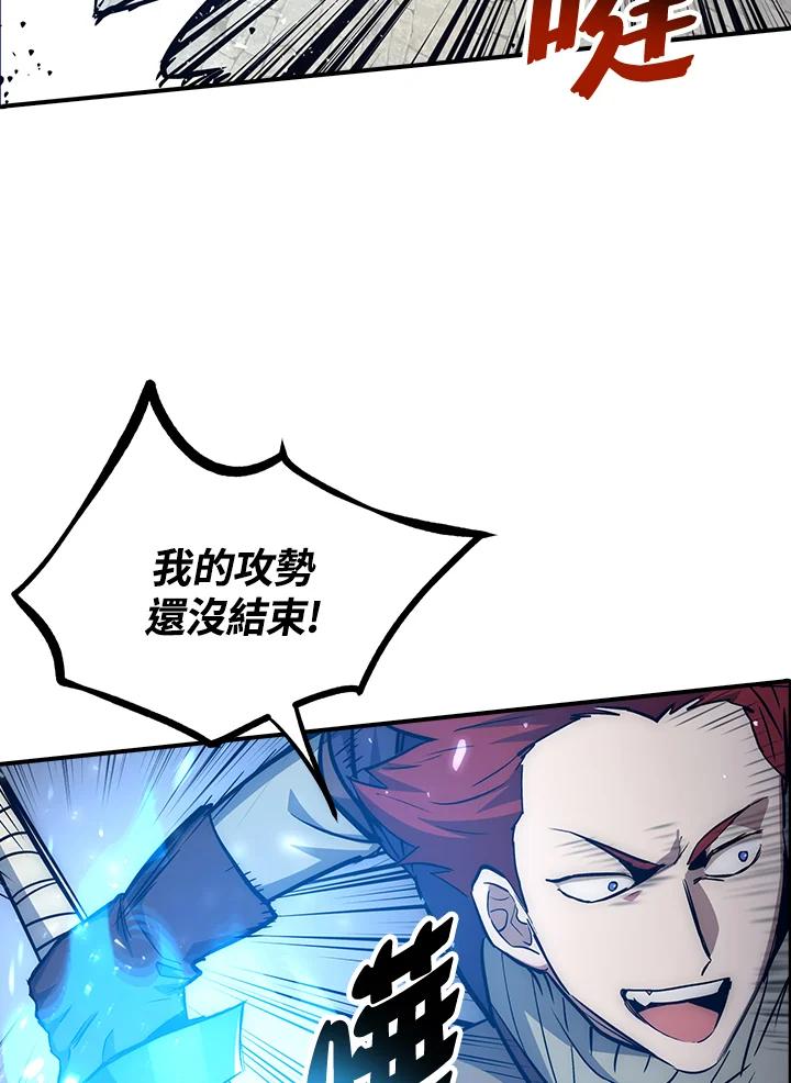 《幸运玩家》第49话 第100页