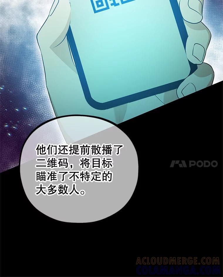 《MAVE：另一个世界》47.努力提升好感度 第21页