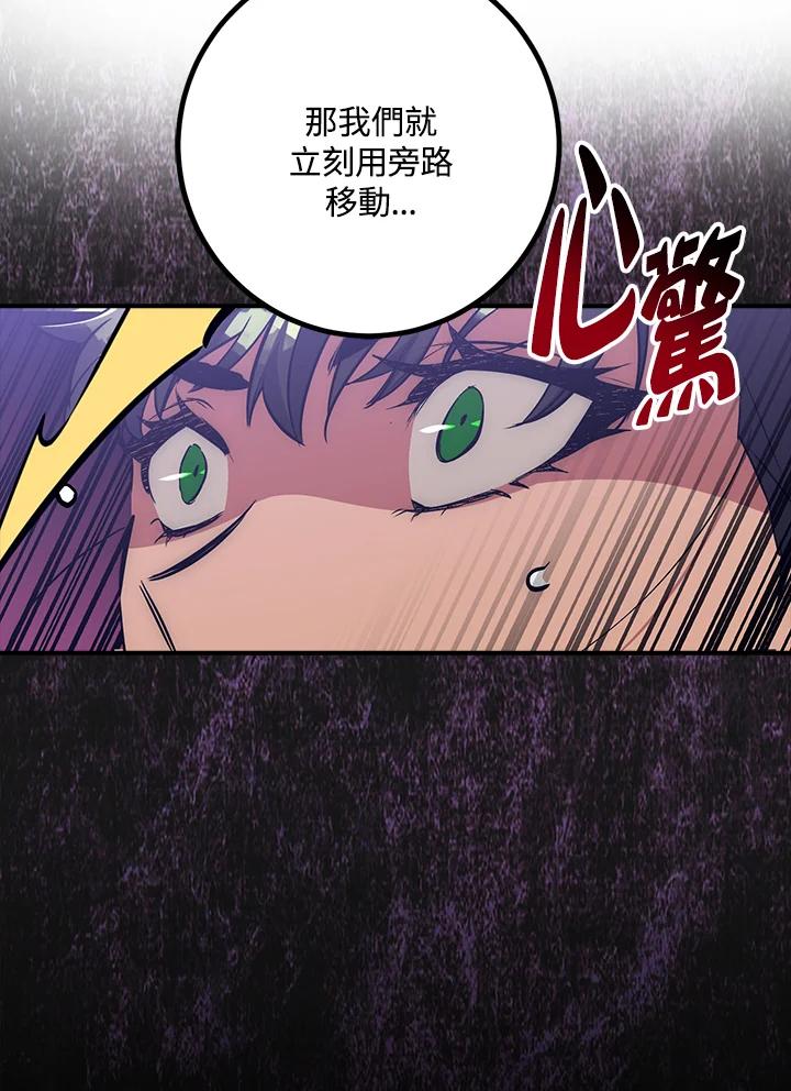《幸运玩家》第49话 第14页