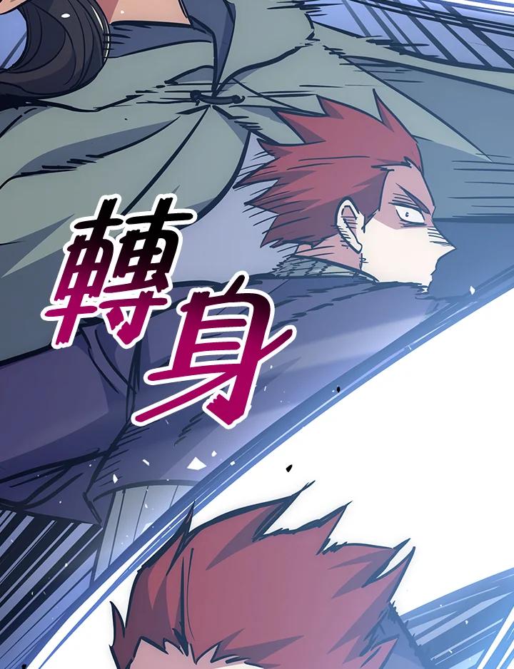 《幸运玩家》第49话 第95页