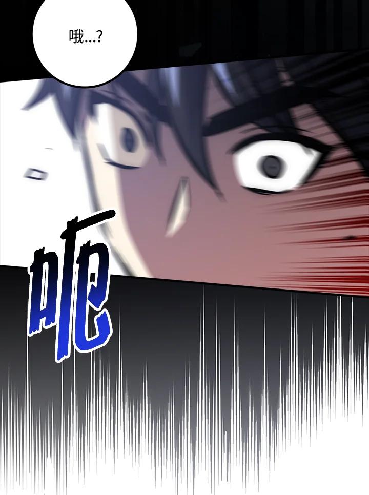 《幸运玩家》第49话 第86页