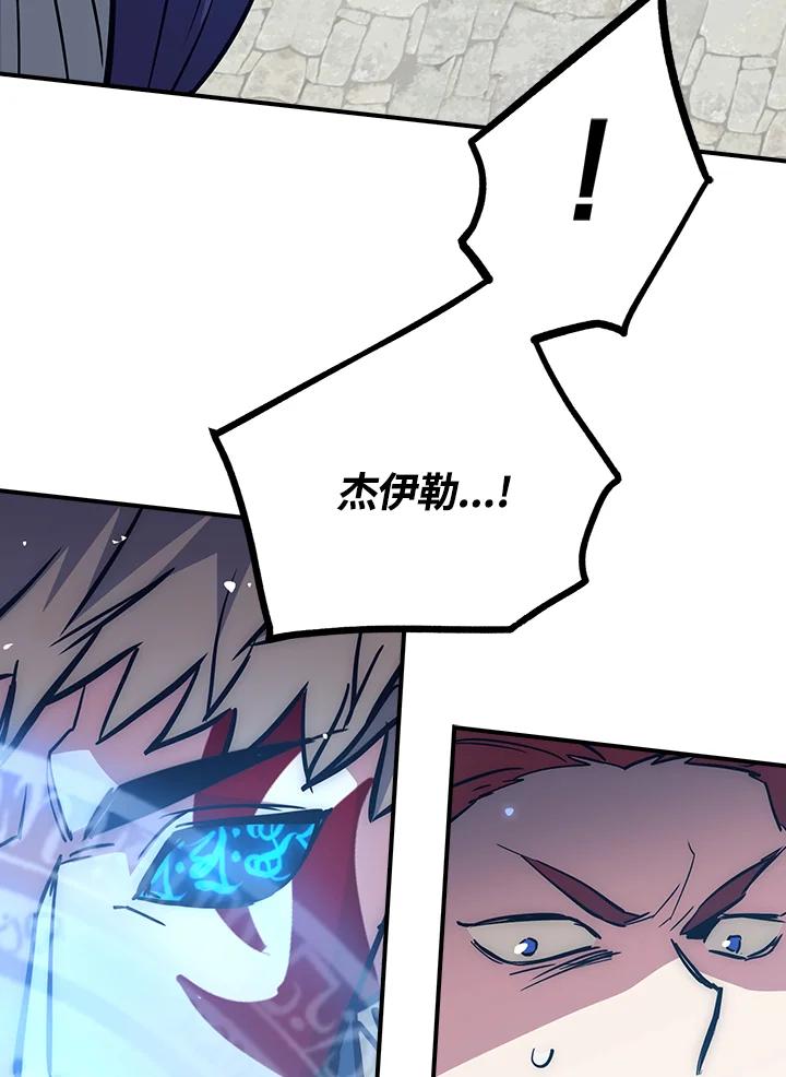 《幸运玩家》第49话 第106页