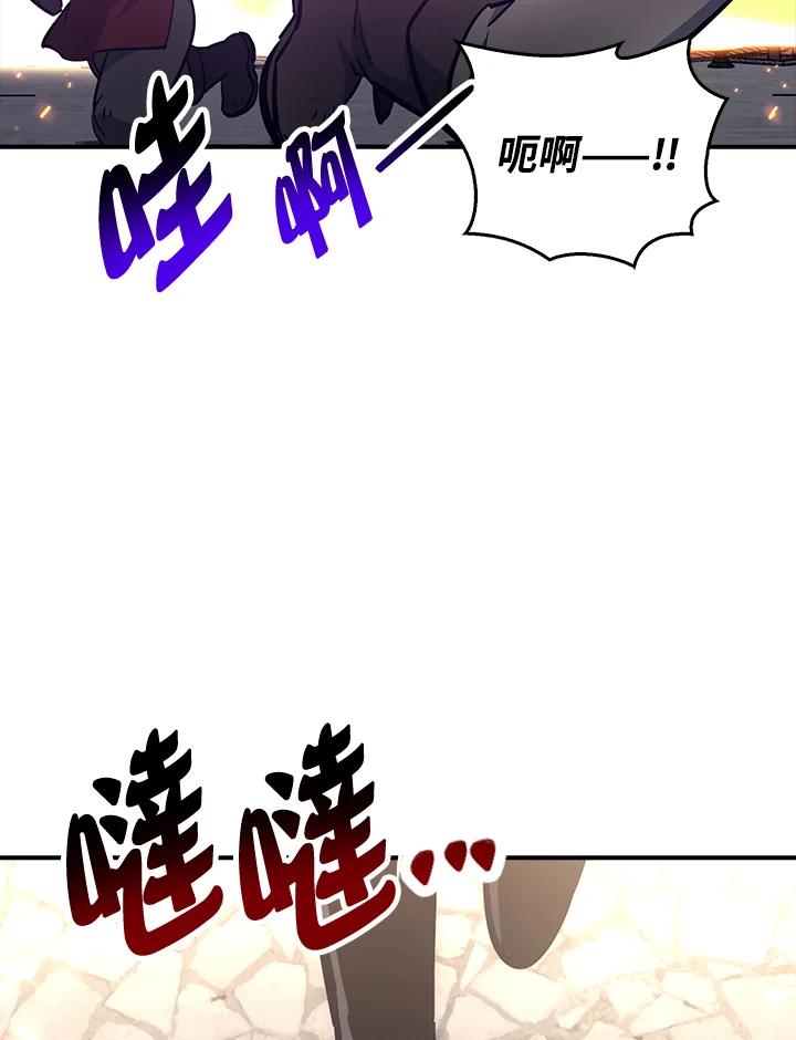 《幸运玩家》第49话 第26页