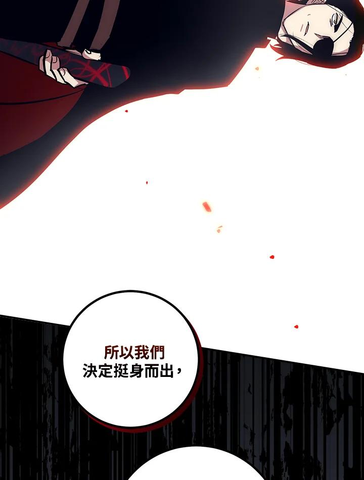《幸运玩家》第49话 第58页