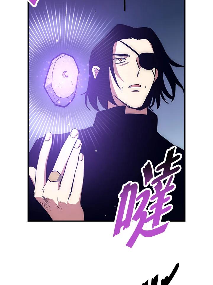 《幸运玩家》第49话 第39页