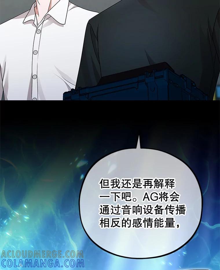 《MAVE：另一个世界》47.努力提升好感度 第17页