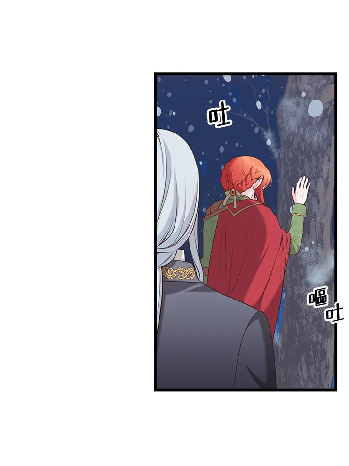 《恶棍公爵强求我的爱》第48话 第87页