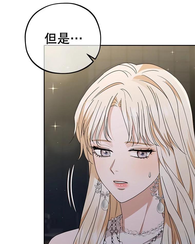 《MAVE：另一个世界》47.努力提升好感度 第47页