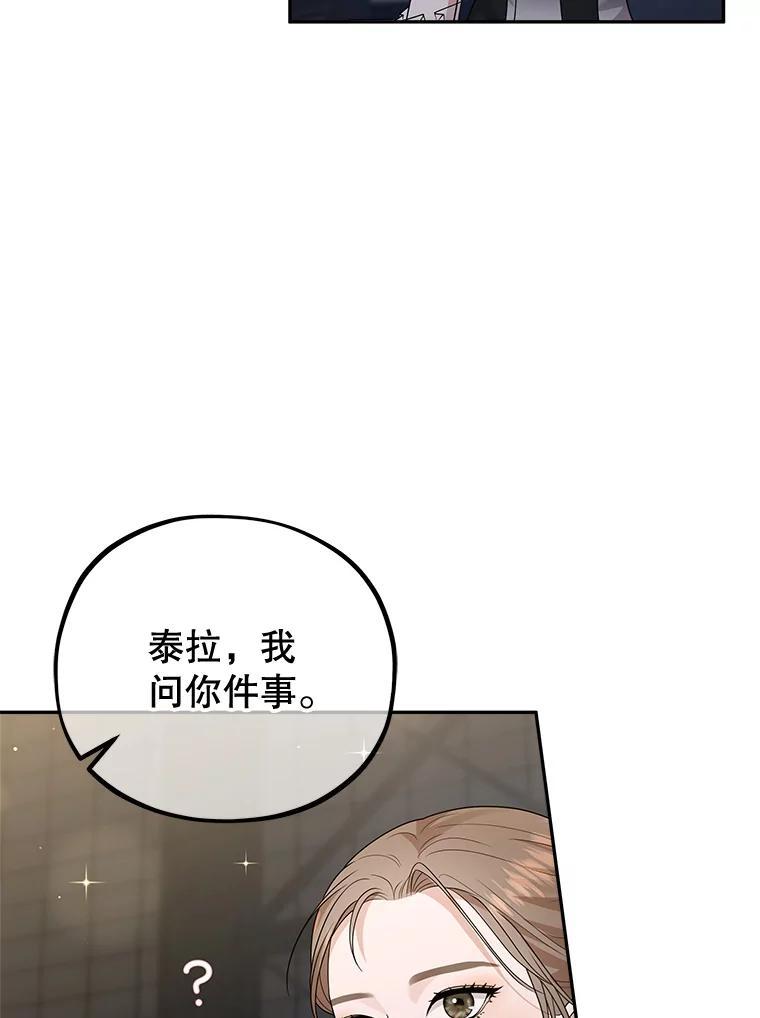 《MAVE：另一个世界》47.努力提升好感度 第60页