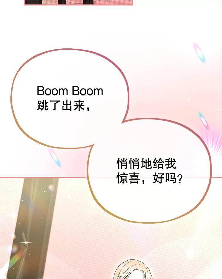 《MAVE：另一个世界》47.努力提升好感度 第2页