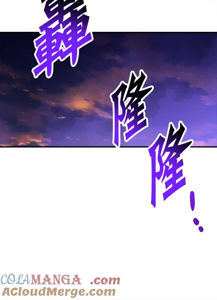 《幸运玩家》第49话 第17页
