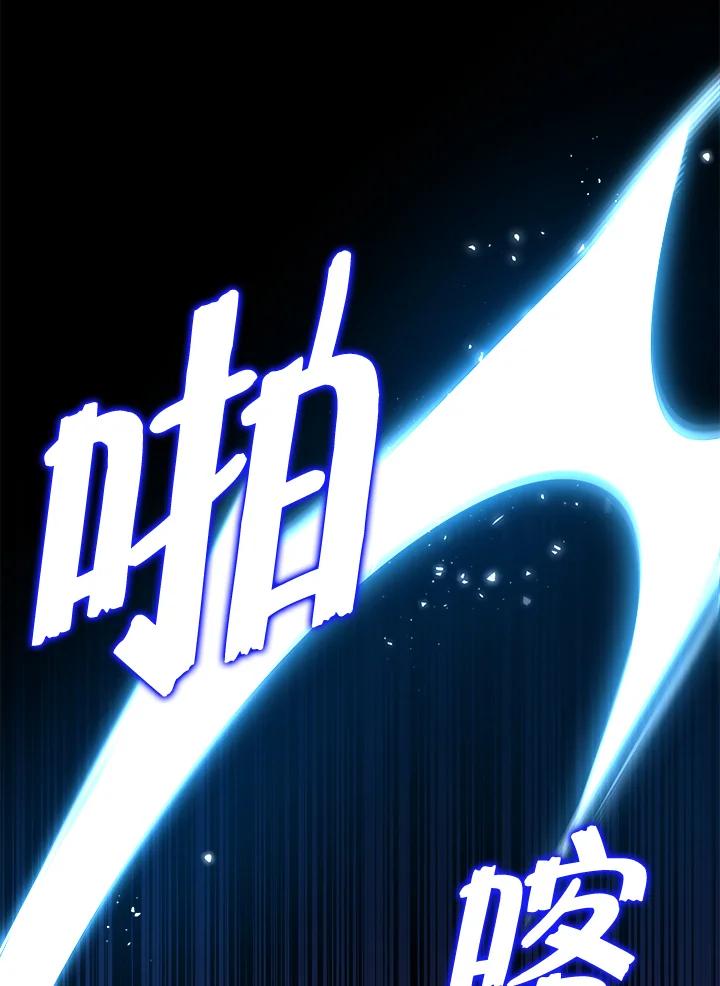 《幸运玩家》第49话 第103页