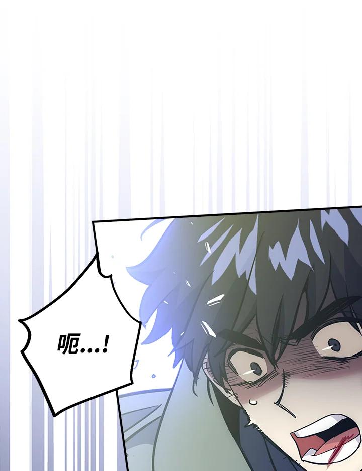 《幸运玩家》第49话 第88页