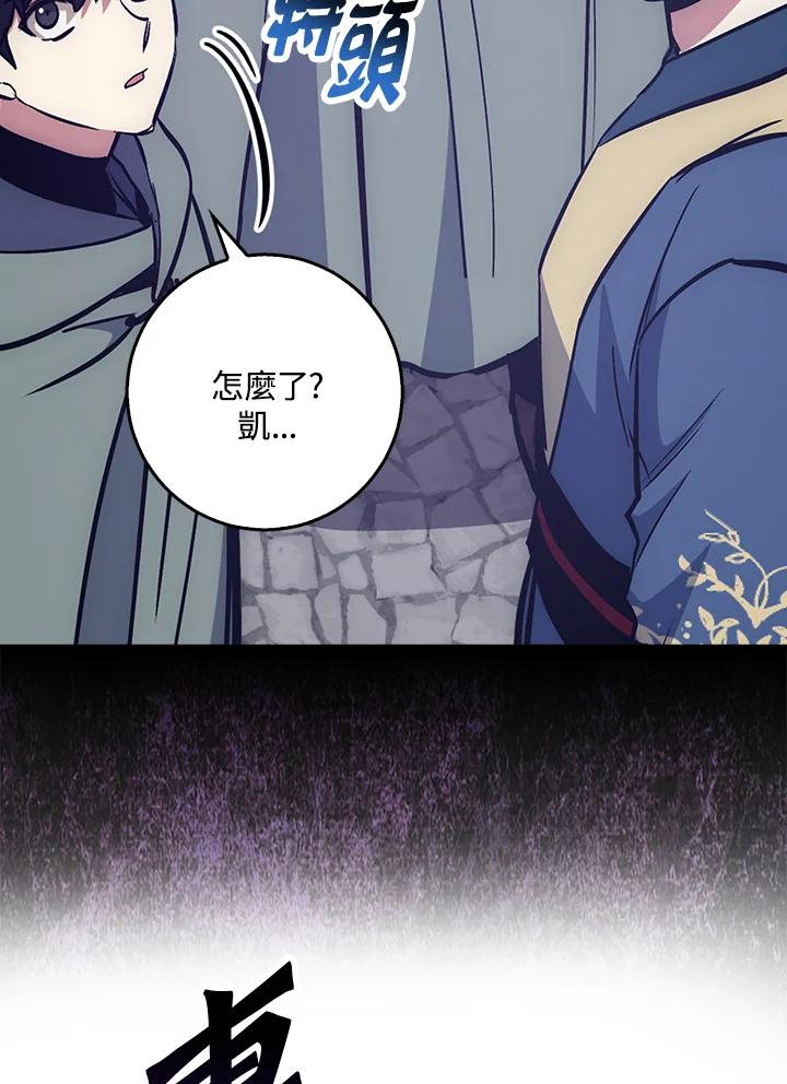 《幸运玩家》第49话 第16页