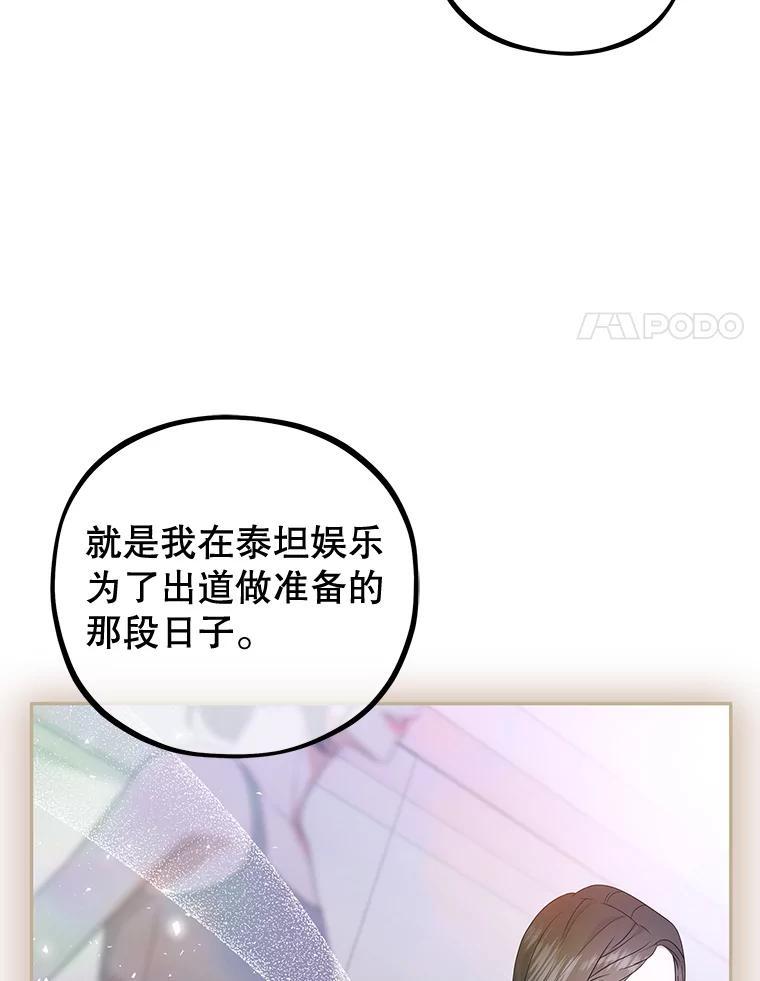《MAVE：另一个世界》47.努力提升好感度 第42页