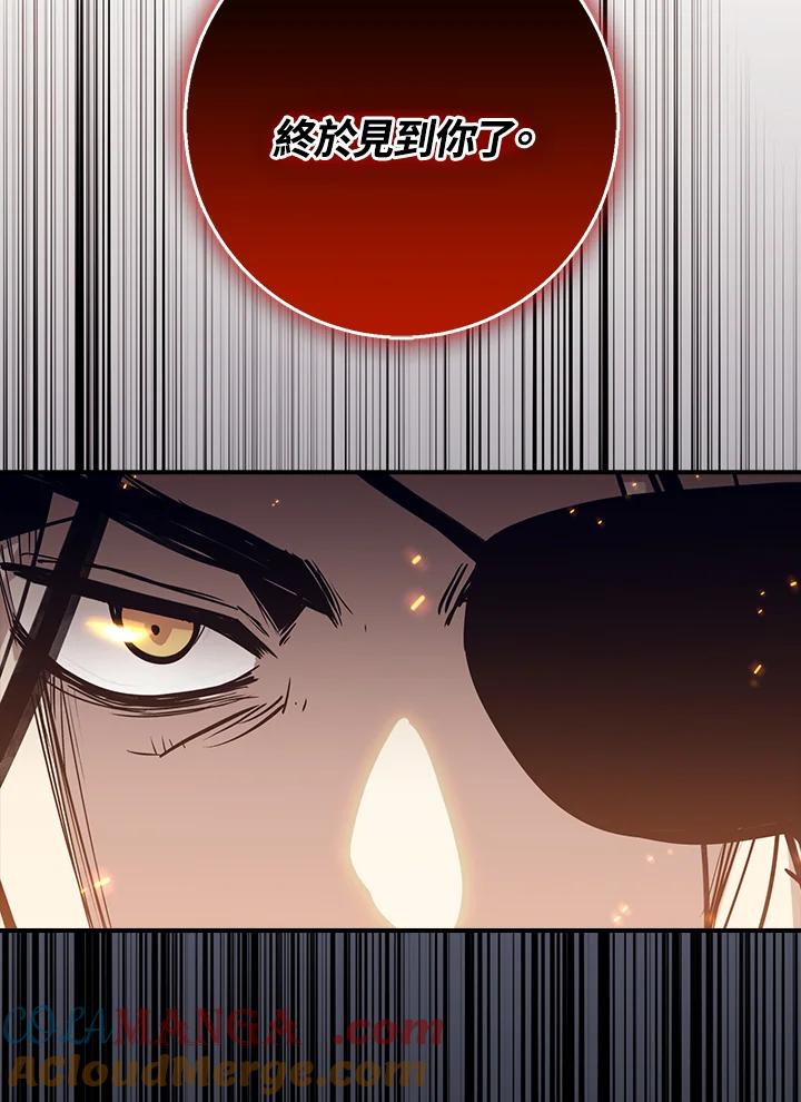 《幸运玩家》第49话 第33页