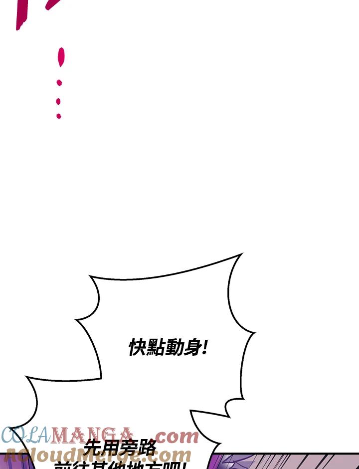 《幸运玩家》第49话 第21页