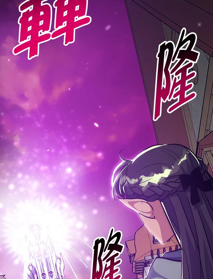 《幸运玩家》第49话 第19页