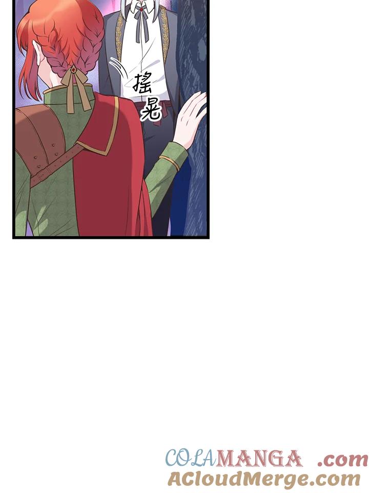 《恶棍公爵强求我的爱》第48话 第93页