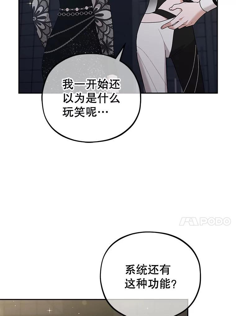 《MAVE：另一个世界》47.努力提升好感度 第68页