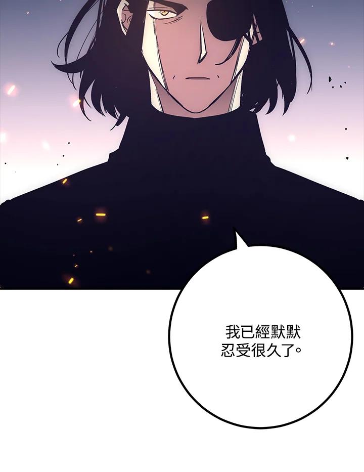 《幸运玩家》第49话 第50页