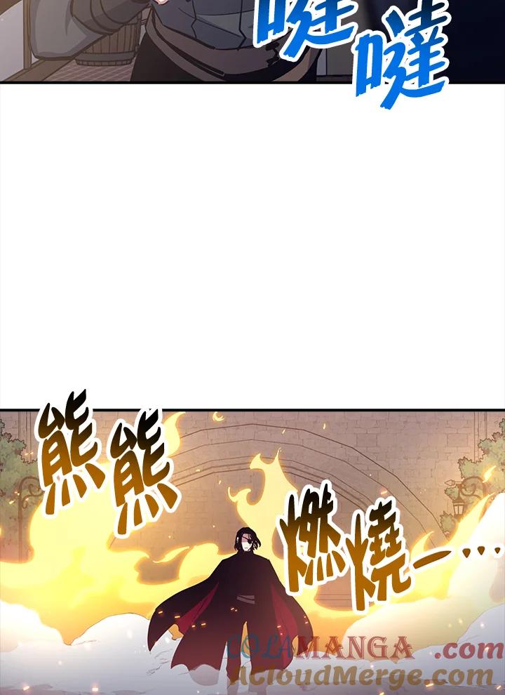 《幸运玩家》第49话 第29页