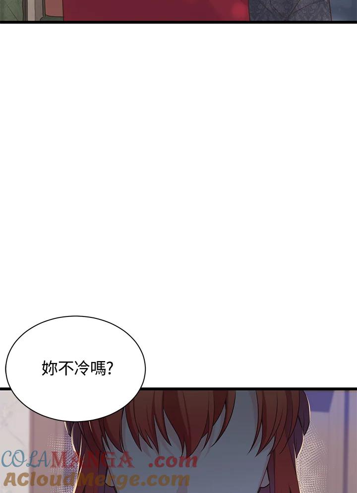 《恶棍公爵强求我的爱》第48话 第41页