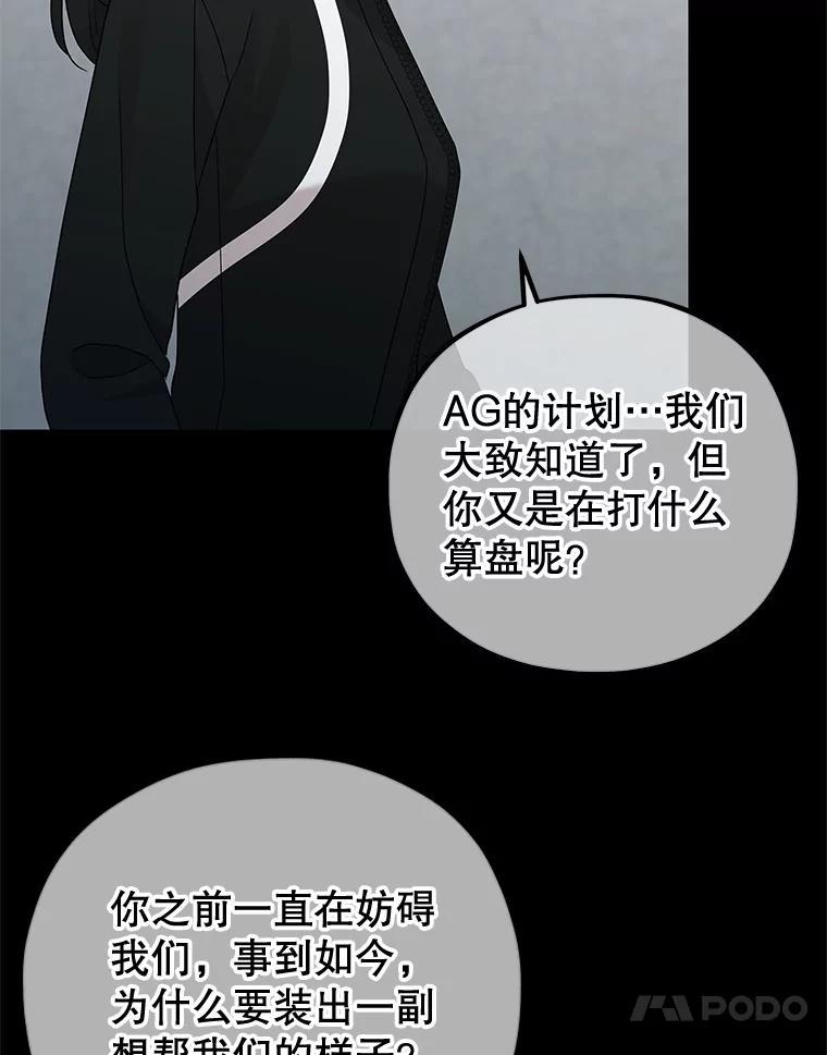 《MAVE：另一个世界》47.努力提升好感度 第24页