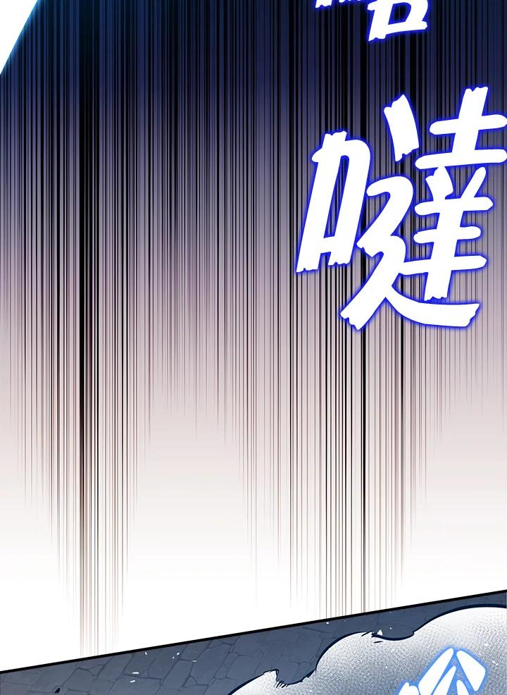 《幸运玩家》第49话 第104页