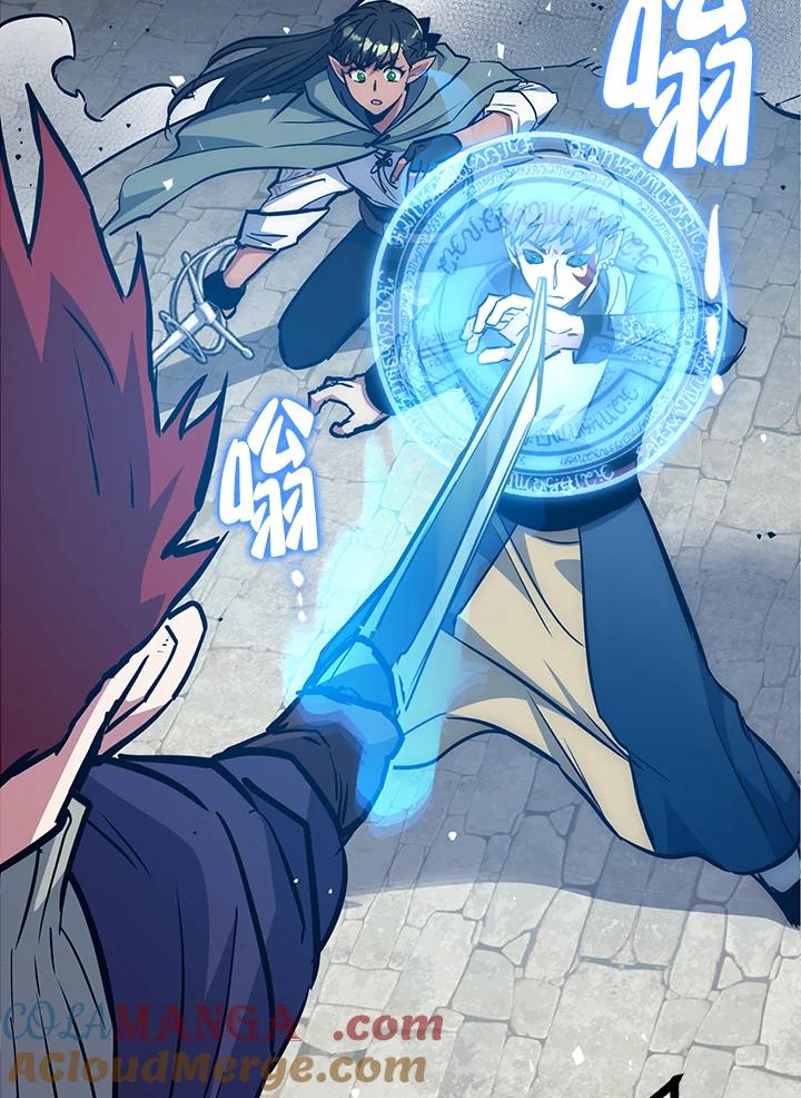 《幸运玩家》第49话 第105页