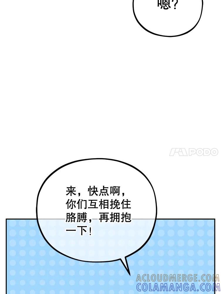 《MAVE：另一个世界》47.努力提升好感度 第81页