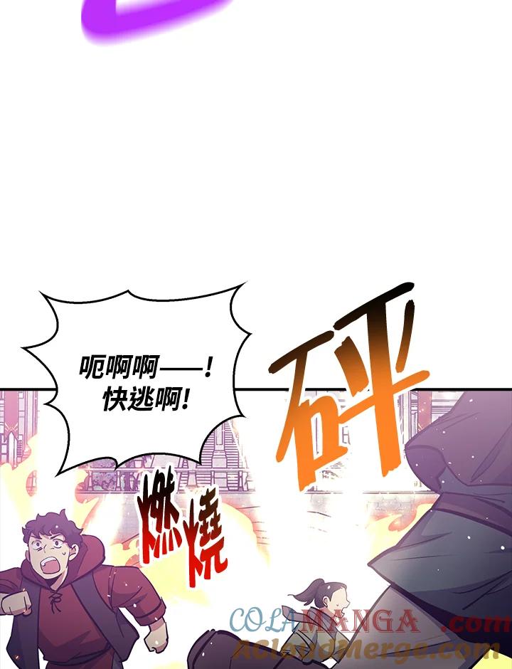 《幸运玩家》第49话 第25页