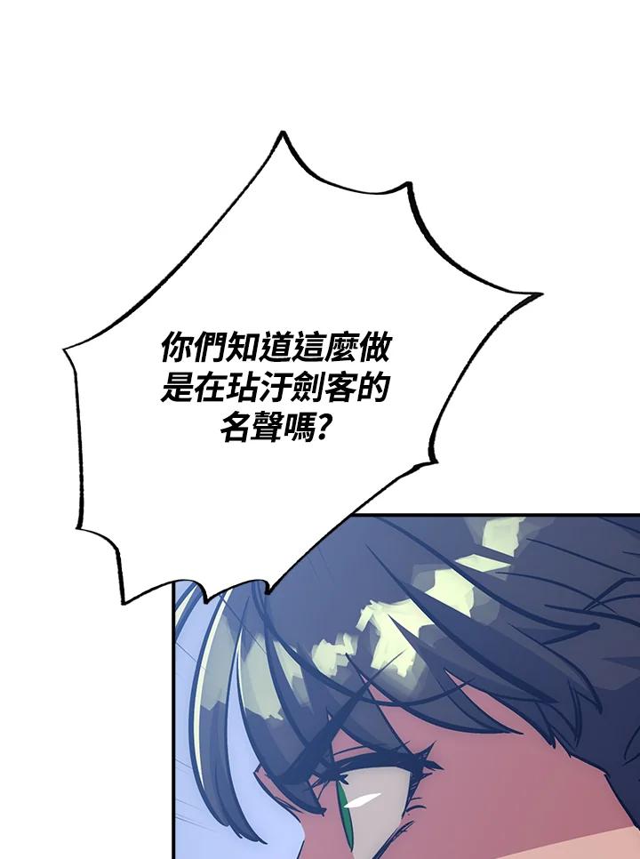 《幸运玩家》第49话 第74页