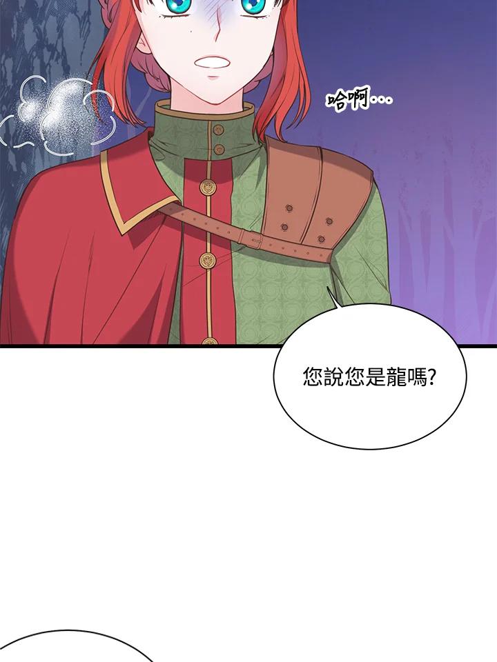 《恶棍公爵强求我的爱》第48话 第102页