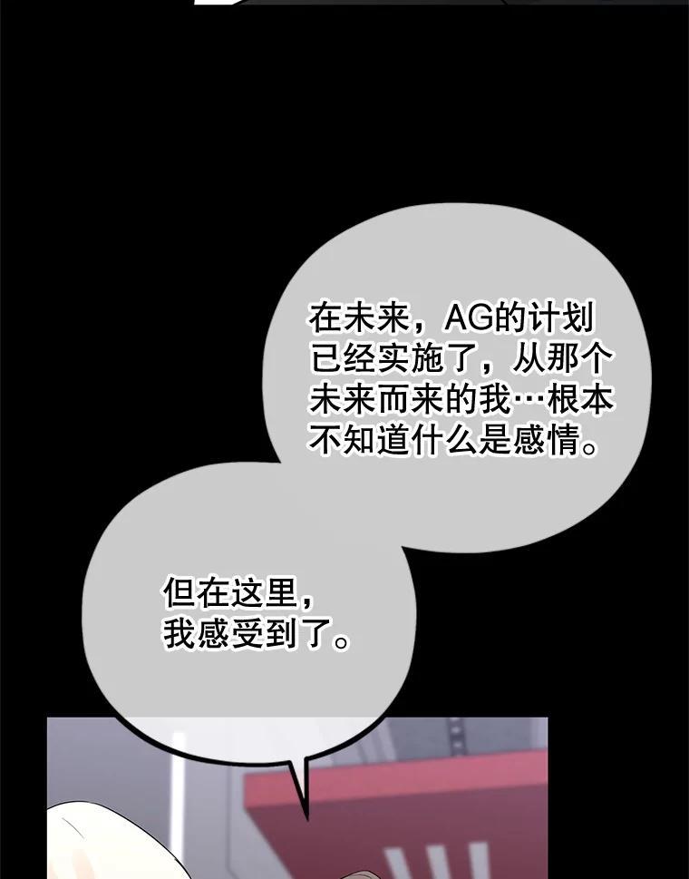 《MAVE：另一个世界》47.努力提升好感度 第26页