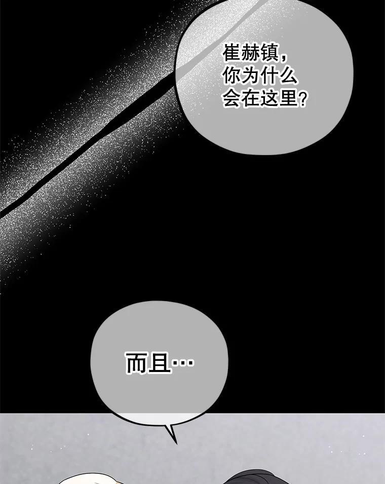 《MAVE：另一个世界》47.努力提升好感度 第8页