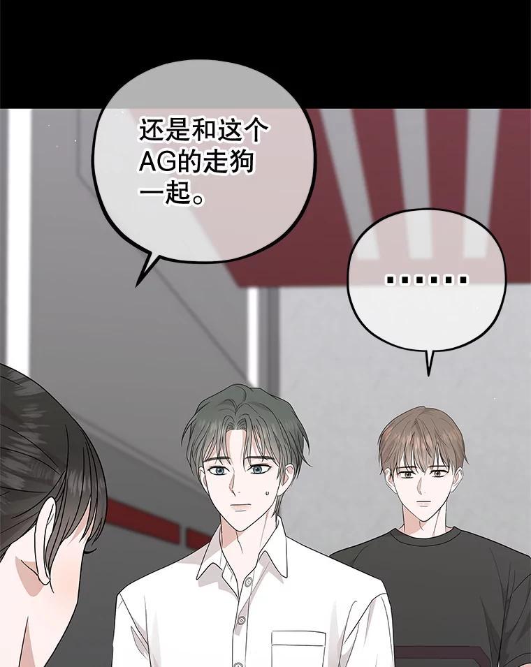 《MAVE：另一个世界》47.努力提升好感度 第10页