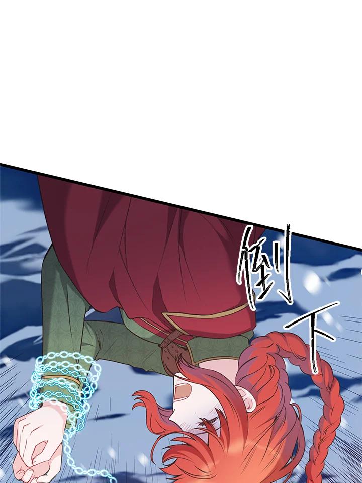 《恶棍公爵强求我的爱》第48话 第114页