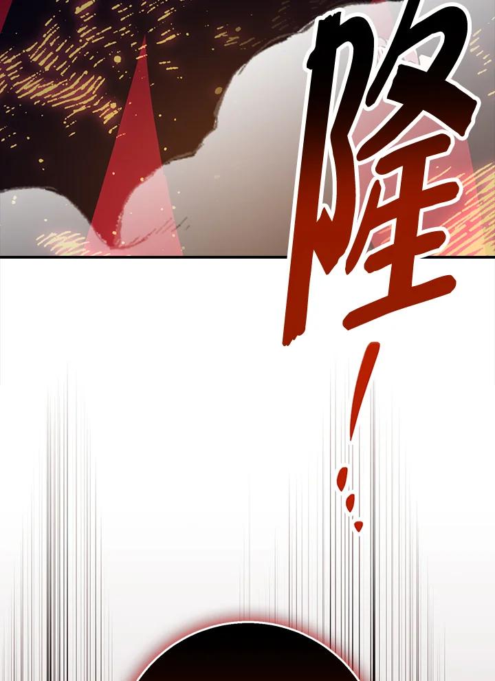 《幸运玩家》第49话 第32页