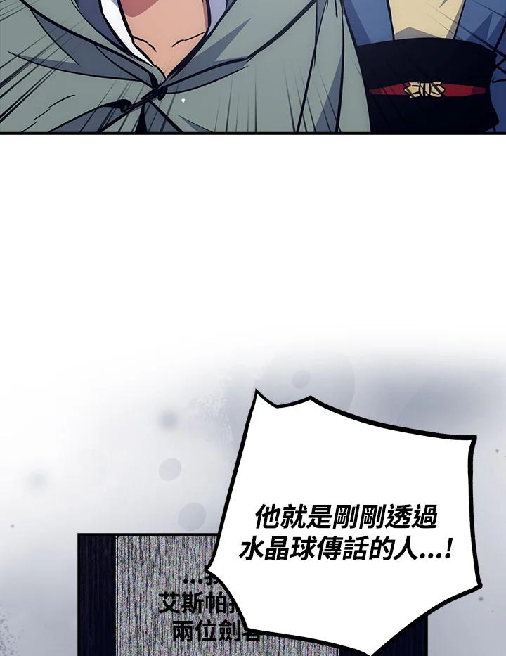 《幸运玩家》第49话 第47页