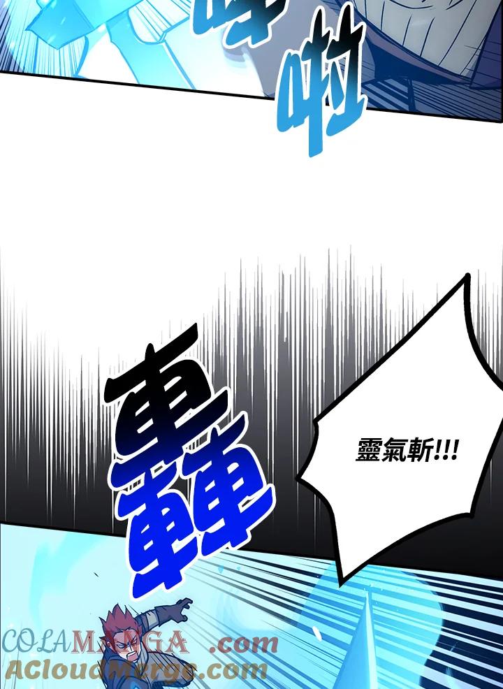 《幸运玩家》第49话 第101页